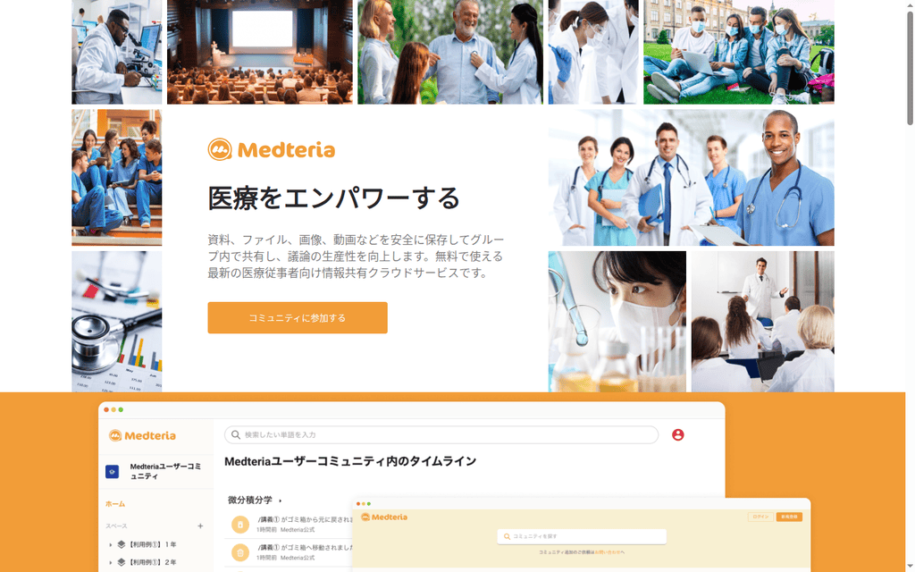 Medteria