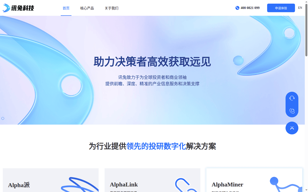 Xuntu Technology