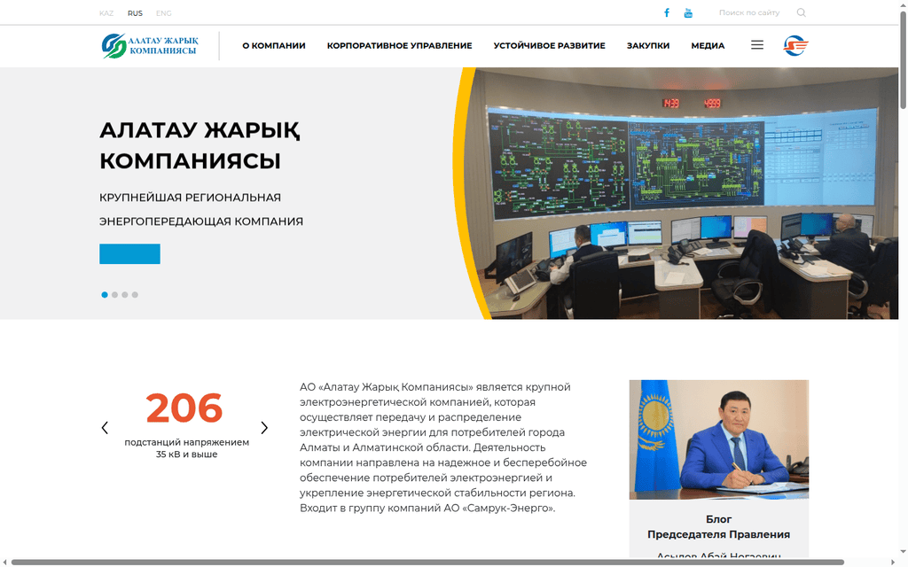 Alatau Zharyk Kompaniyasy