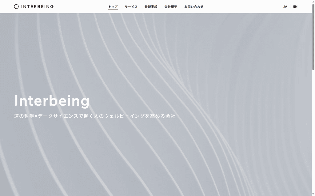 Interbeing