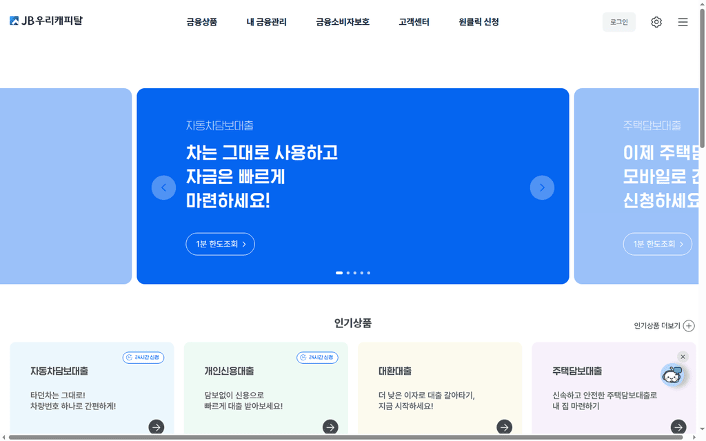 JB Woori Capital Company