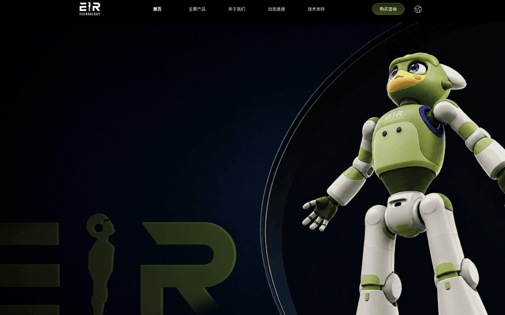 Eir Technology